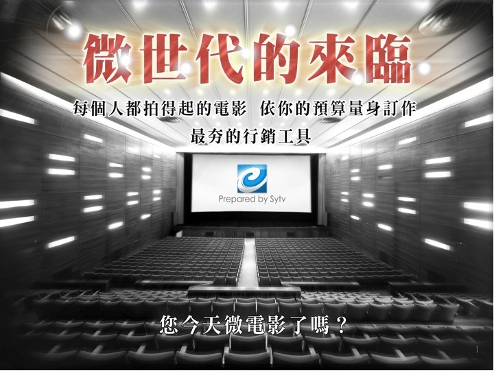 微電影-1-